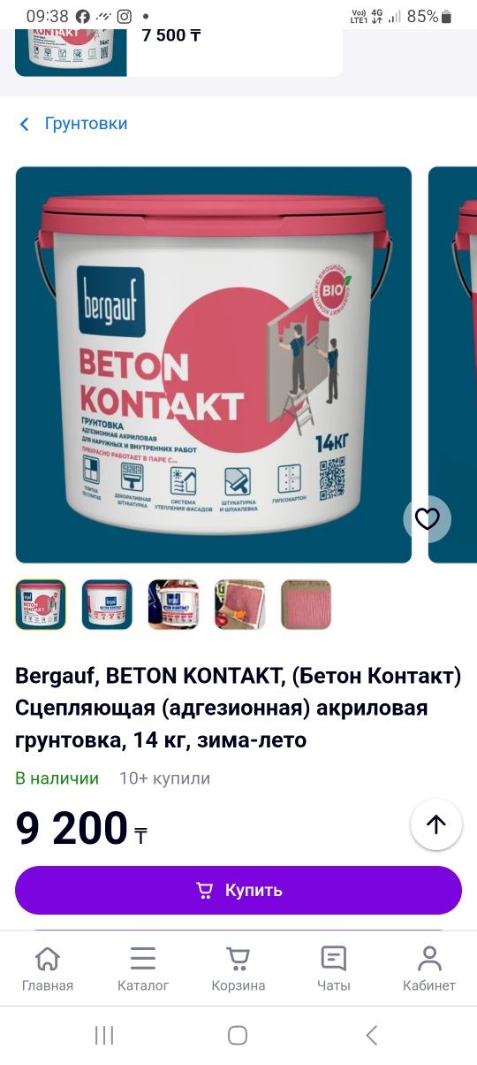 Асаломуалкум народ