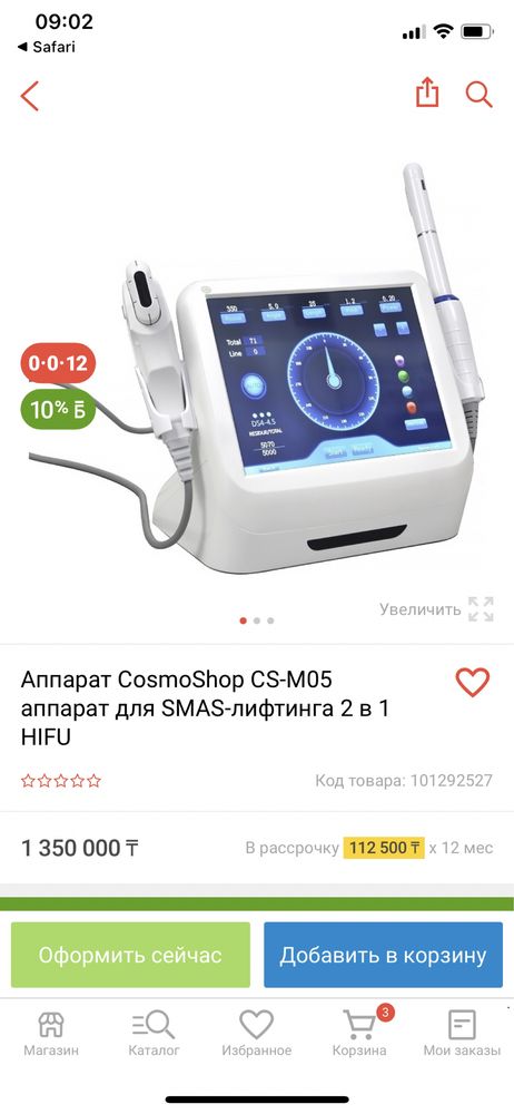 Продается аппарат смас лифтинг 2в1