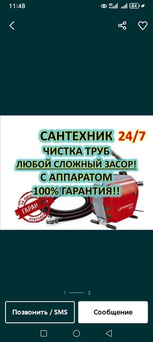Услуги Сантехника По Городу Алматы