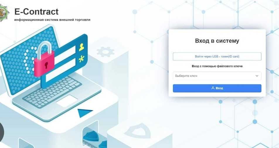 Контракт регистрация импорт и экспорта