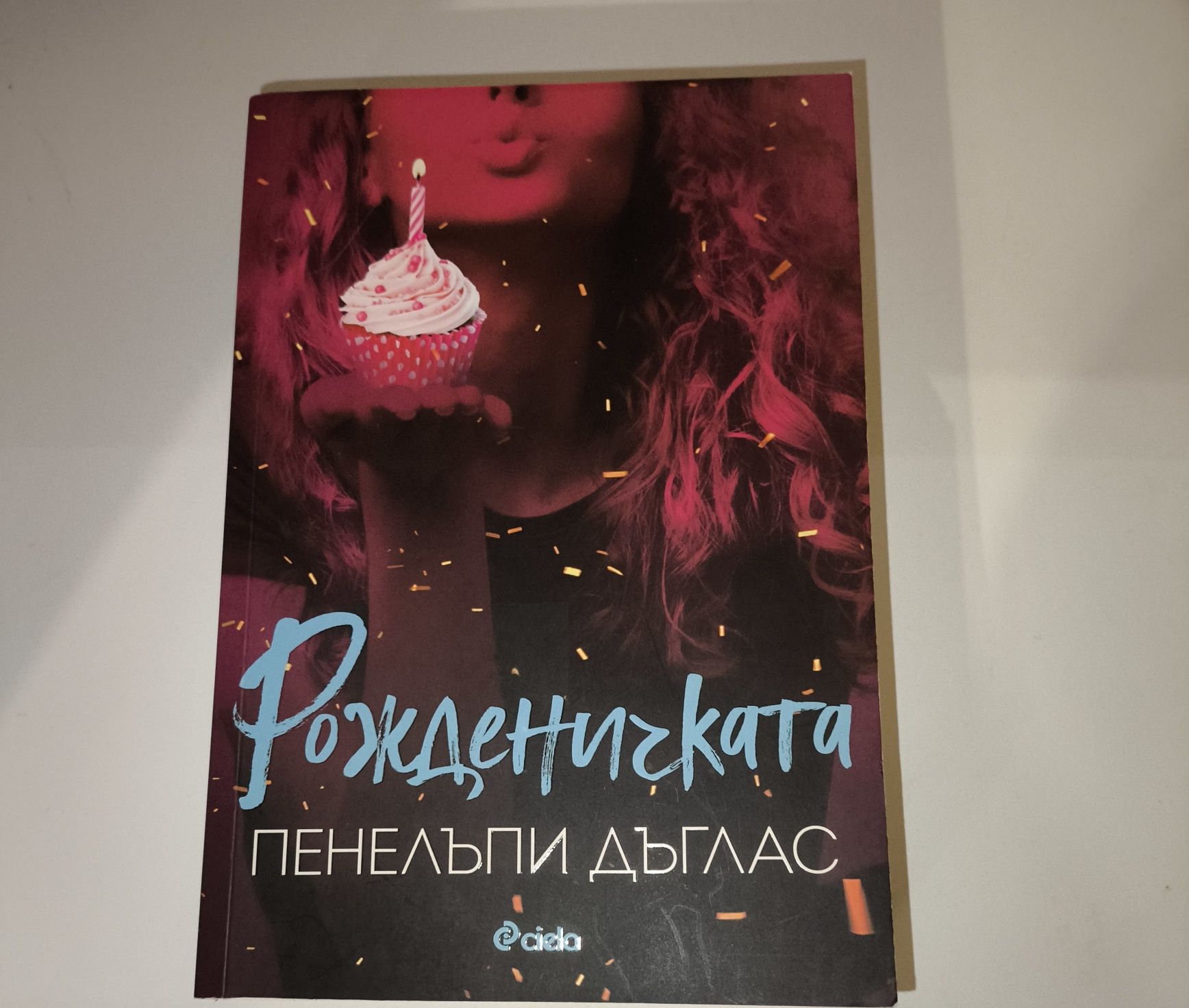 Книги различни жанрове