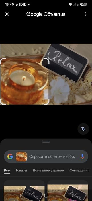 Массаж расслабляющий