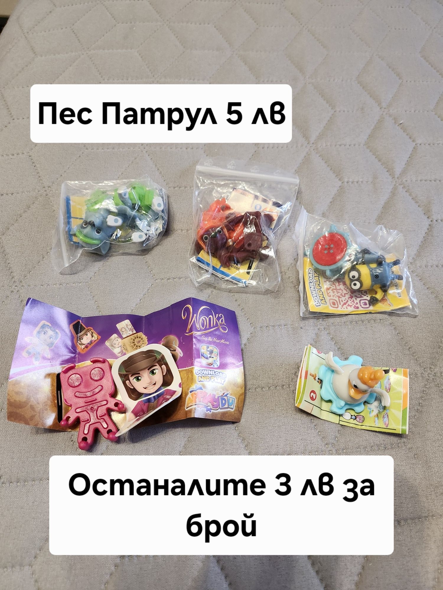 Киндер колекции и единични от серии