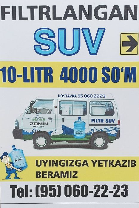 Фильтрланган сув етказиб берамиз