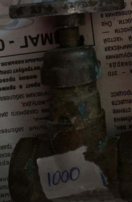 Вентиль советский