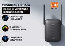 Усилитель сигнала Xiaomi Mi Wi-Fi Range Extender AC1200 Оригинальный