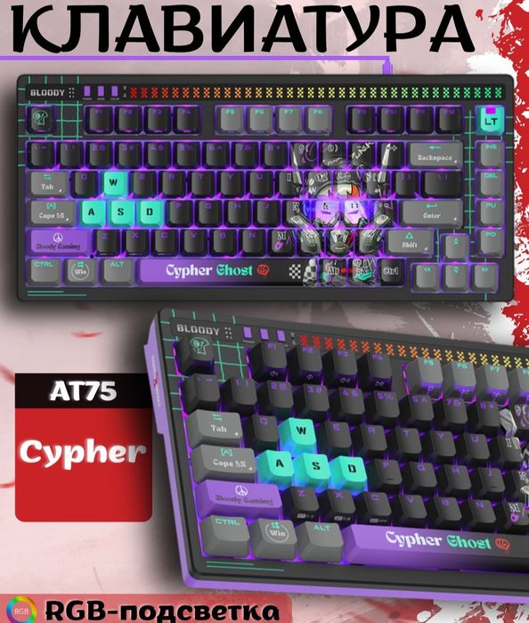 СКИДКА! Bloody AT75 Cypher Ghost Механическая Клавиатура