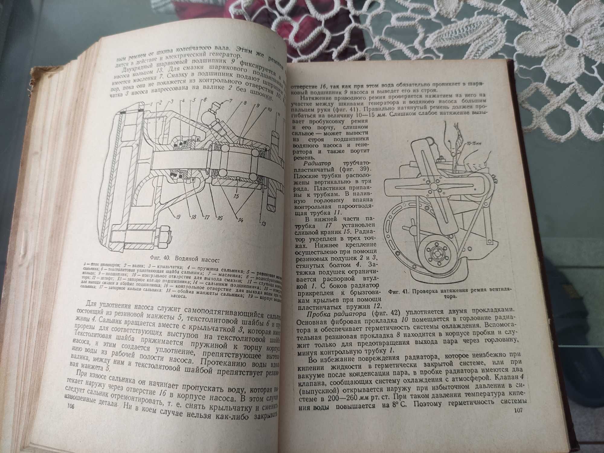 Книга Победа М-20