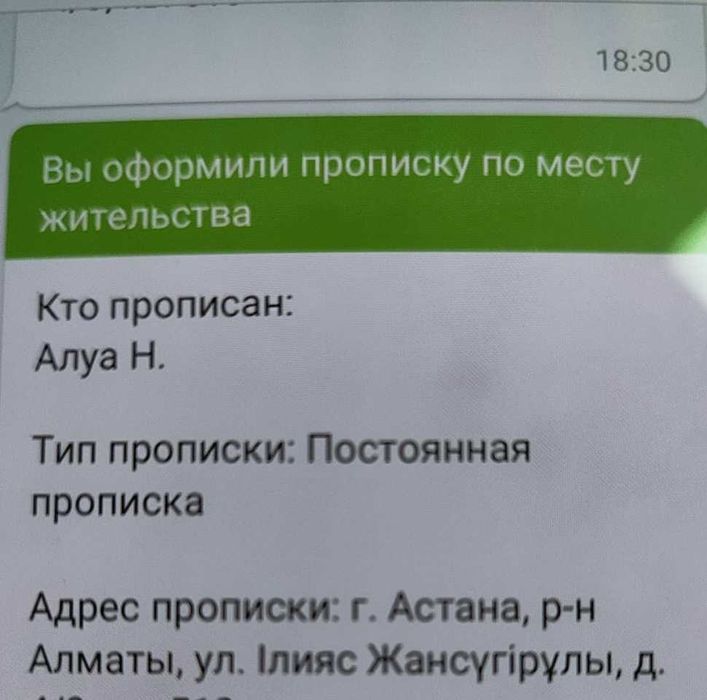 Регистрация по адресу и помощь прописки документами.олх не писать