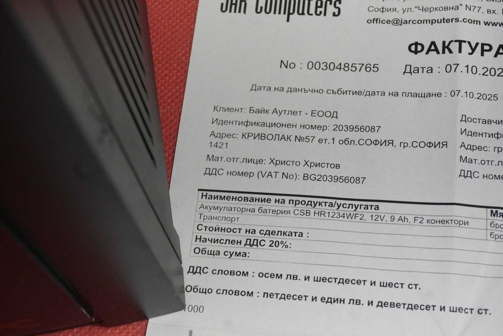 UPS устройство APC Back-UPS 700 390W с новa батерия/ Вкл.ДДС