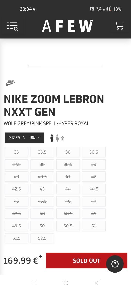 Nike Zoom Lebron NXXT Gen номер 40 код 59A