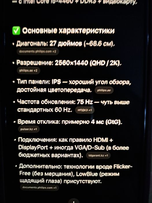 Продажа компьютер