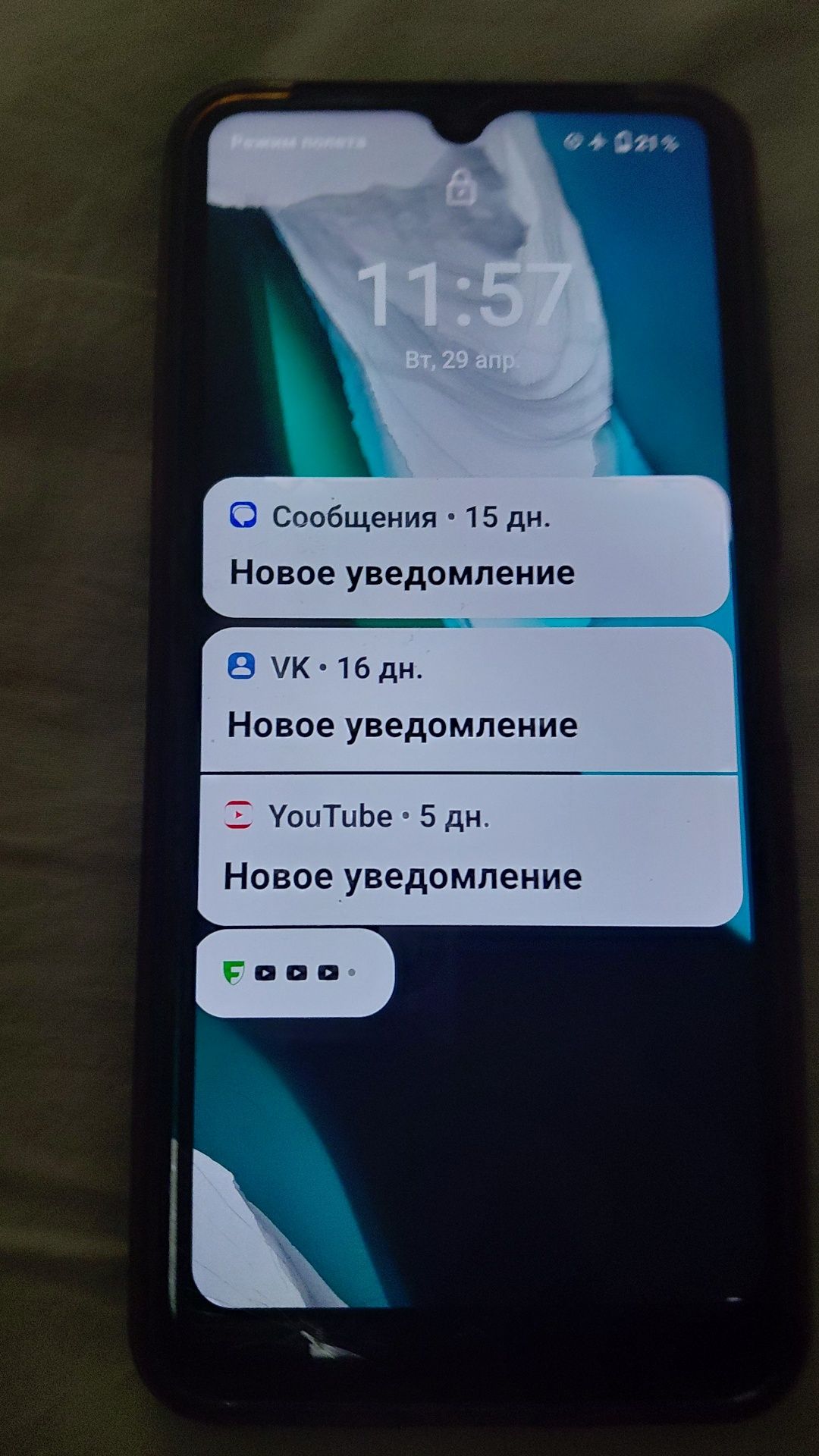 Vivo33s  Андроид