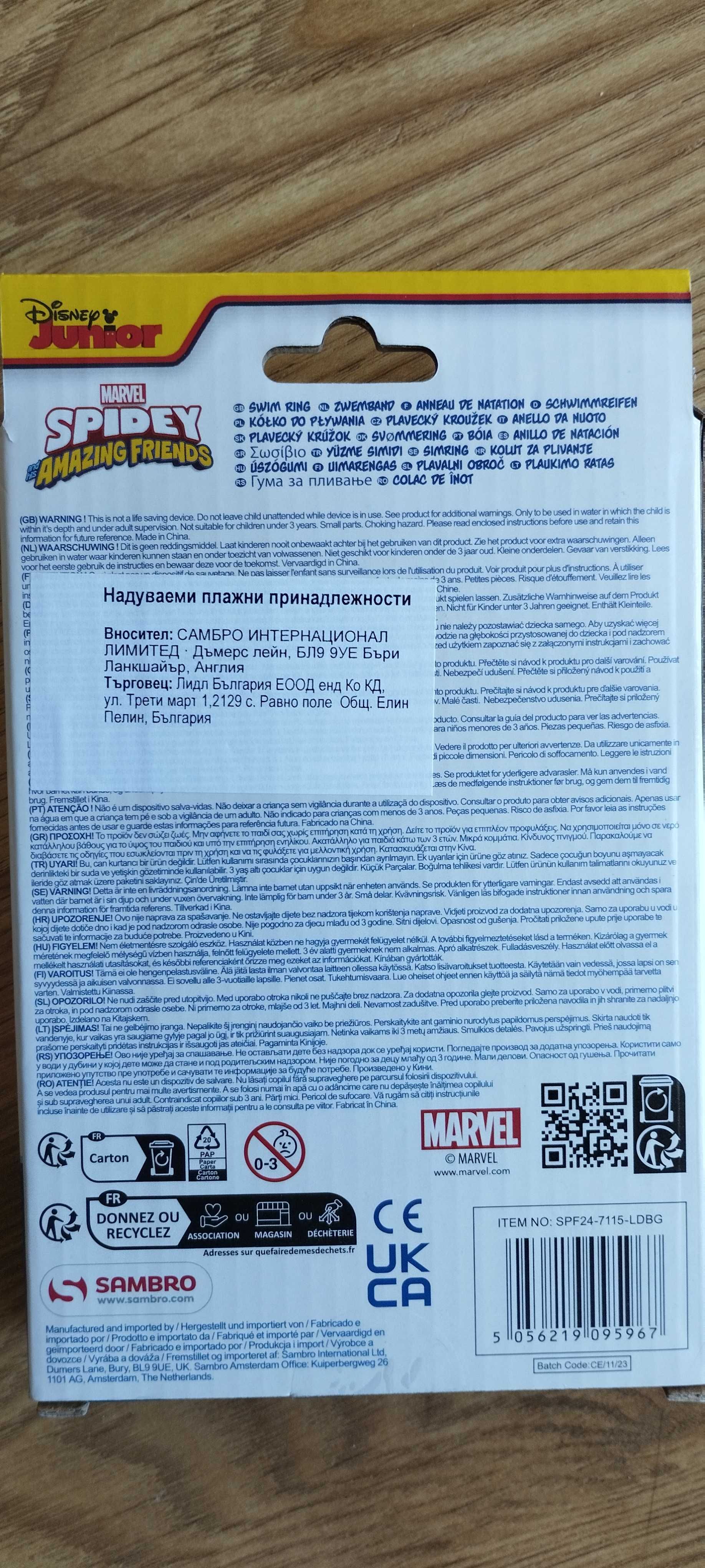 НОВ Детски пояс Спайди/ Spidey