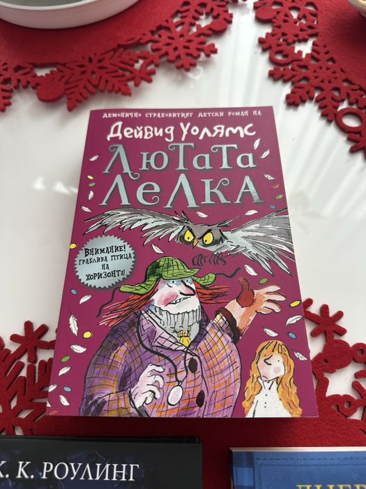 3 книги, Нови, цена за всички 25 лв.