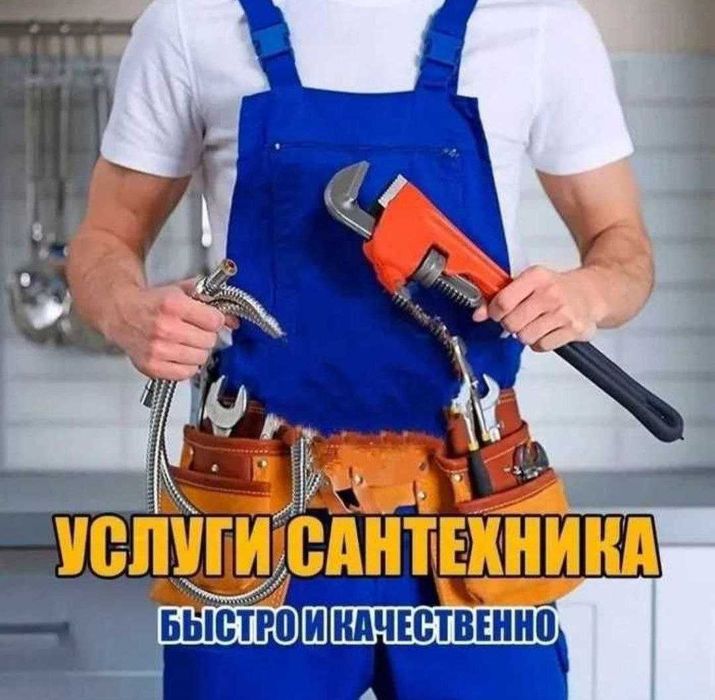 Прочистка канализации 24/7  Сантехник Засор Santexnik чистка труб