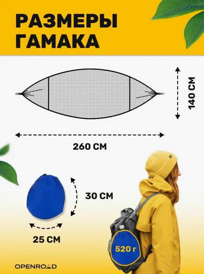 Гамак-240х140 см Есть зашита Грузоподемность-200 кг Доставка бесплатно