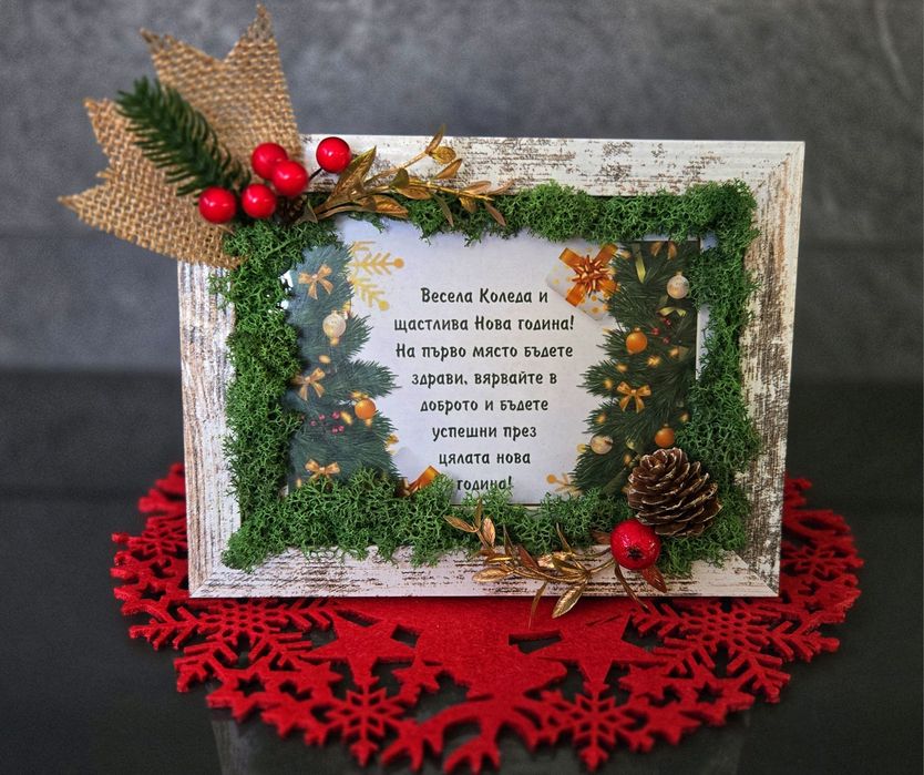 Декорирани Коледни рамки с естествен скандинавски мъх