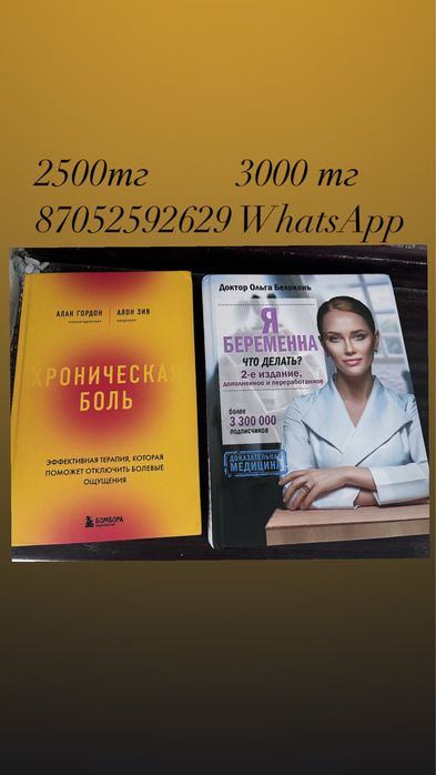 Книги за всего 3000