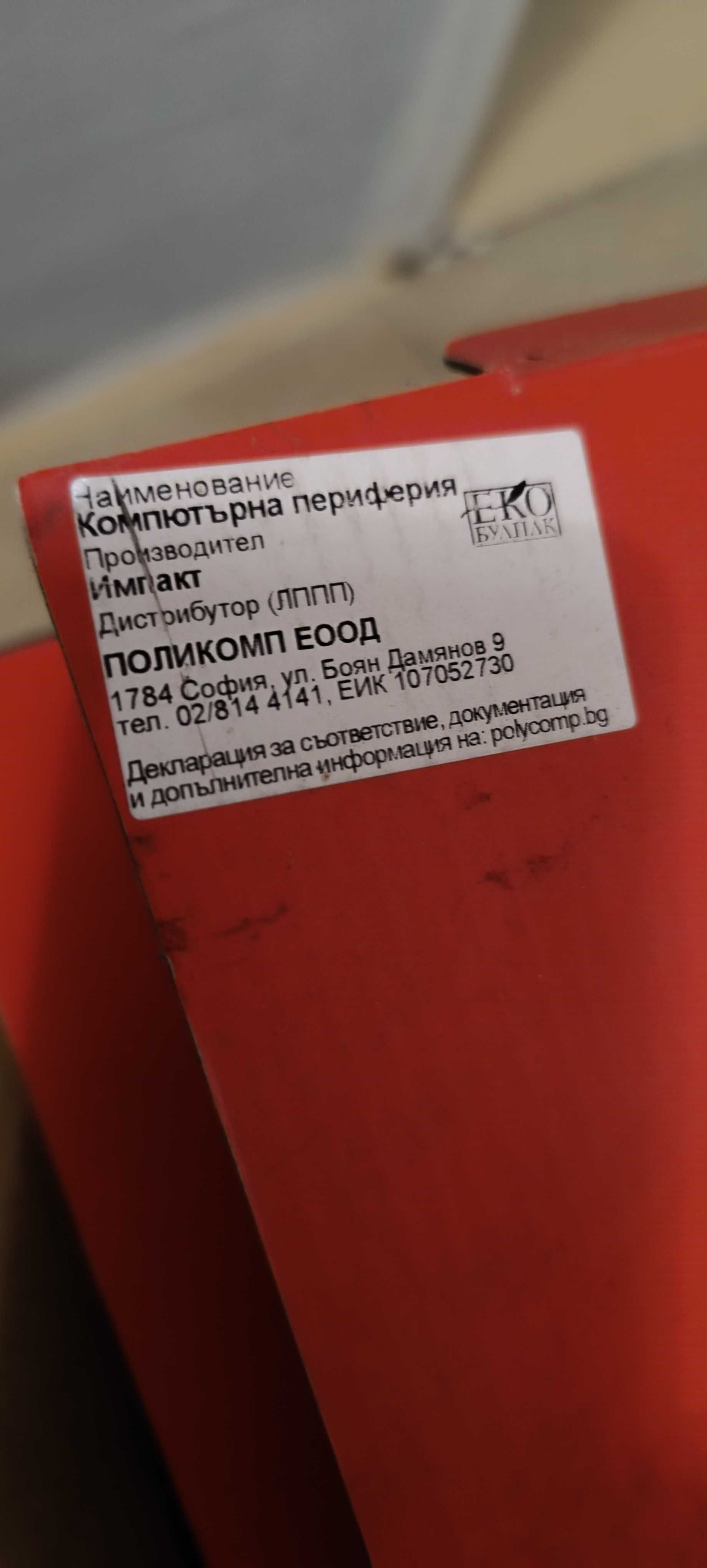 волан за плейстеишан 5