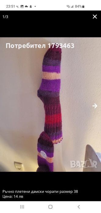 Ръчно плетени дамски чорапи размер 38