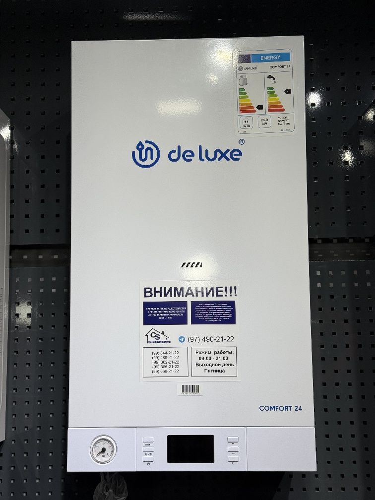 Газовый котёл Deluxe COMFORT 20/24/30/35/40/50