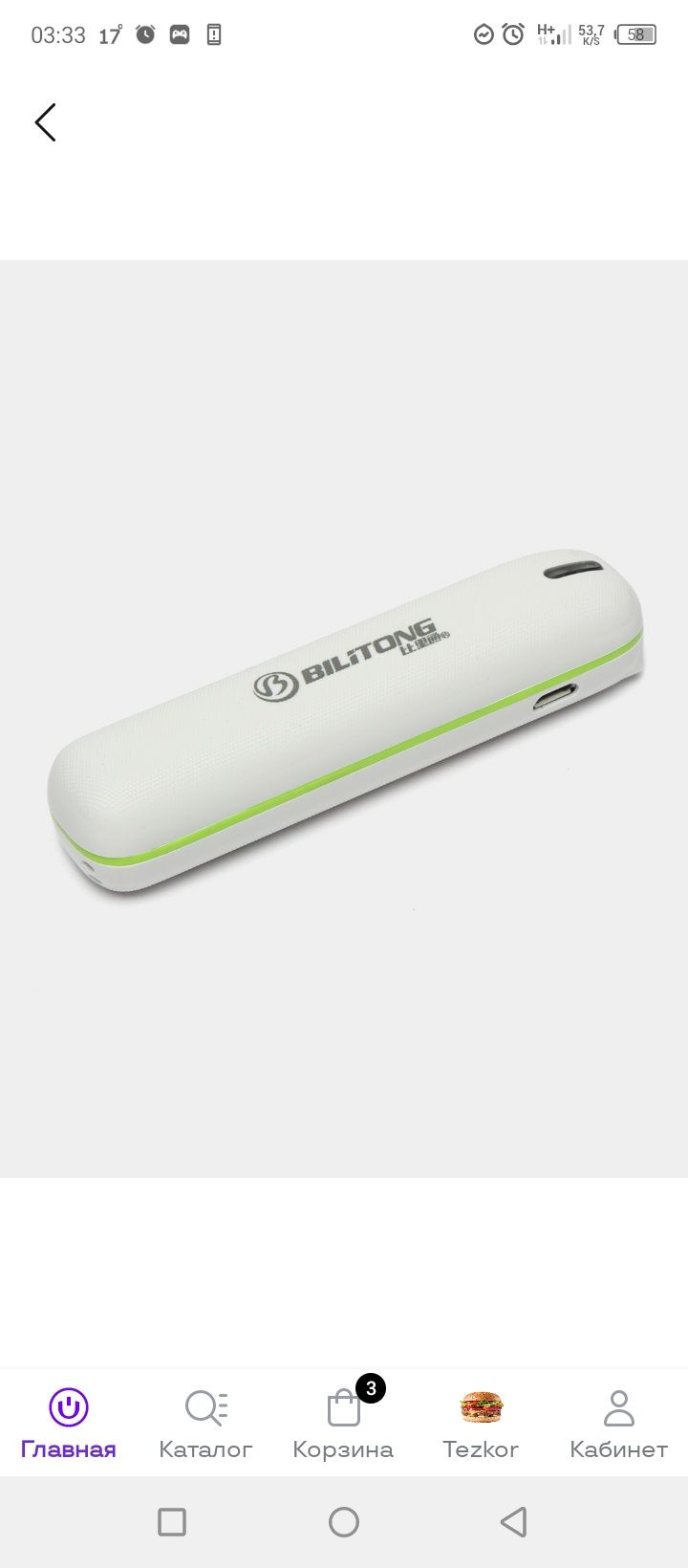 Power bank mi оргиинал