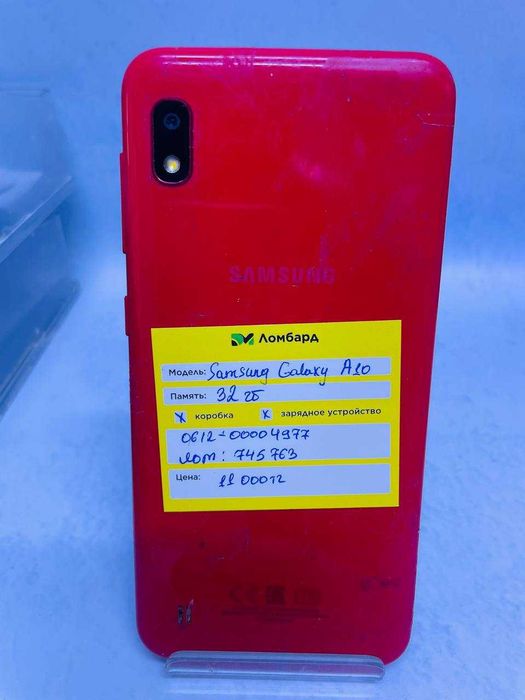 Samsung Galaxy A10 (Атырау 0612/744209)