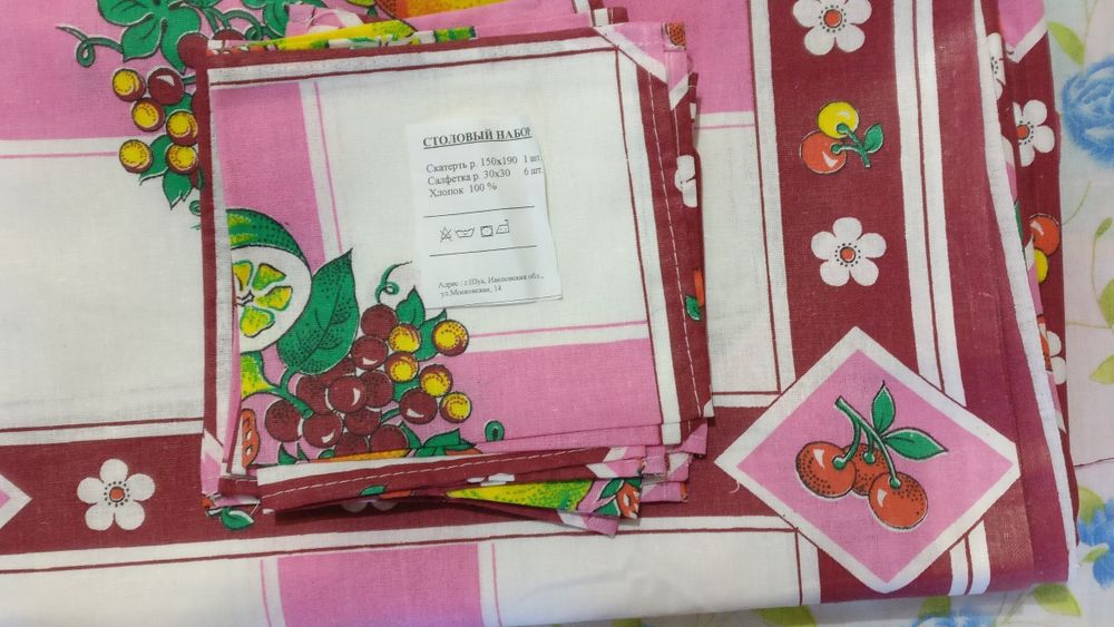 Продаю скатерть с алфетками. Текстиль Ивановская фабрика