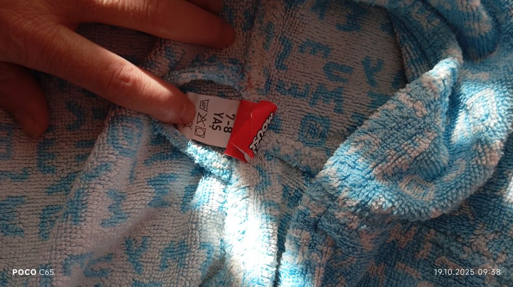 Халат+хавлия за момче