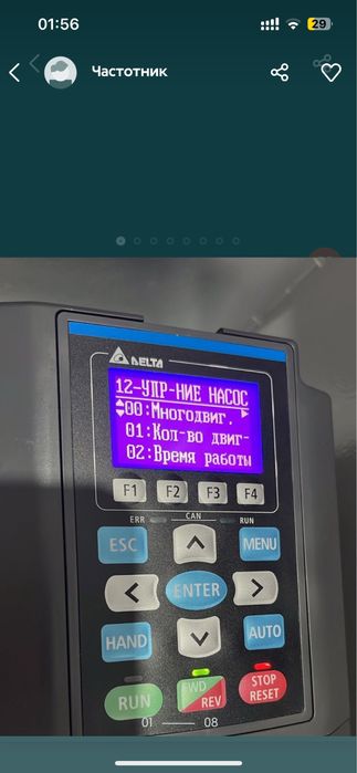 Чистотник Частотник Инвертор Преобразователь частоты Пч Чрп Чпу