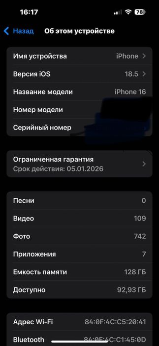Iphone 16 shkalad