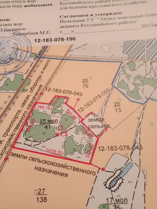 Фермерское хозяйство