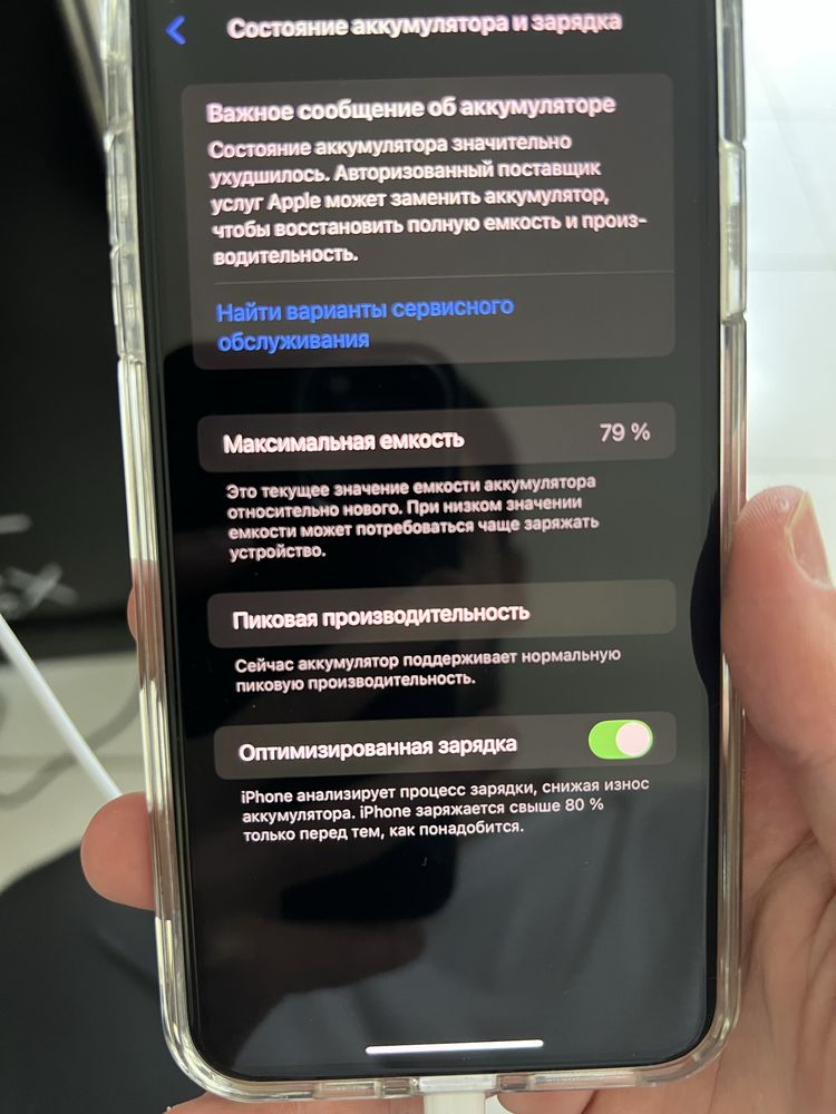 Iphone XS MAX ideal