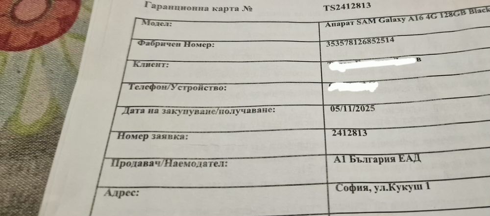 Самсунг А16 чисто нов.