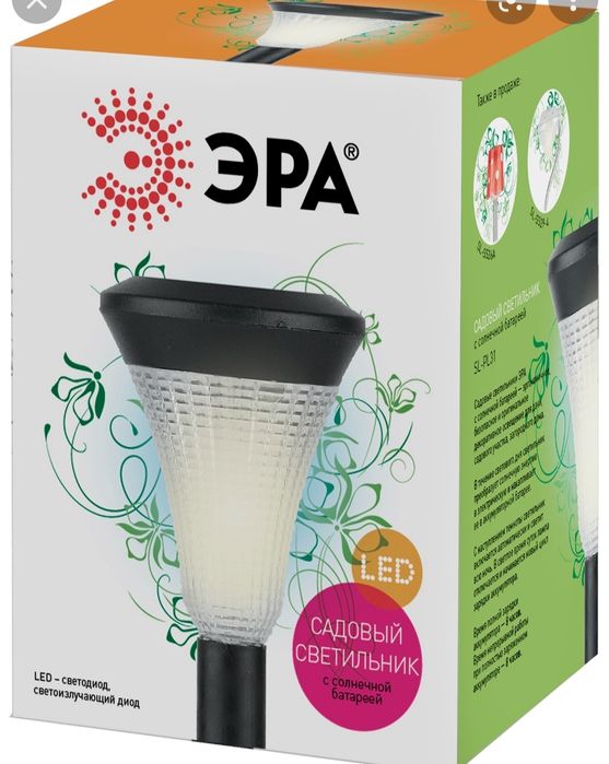 Садовый светильник