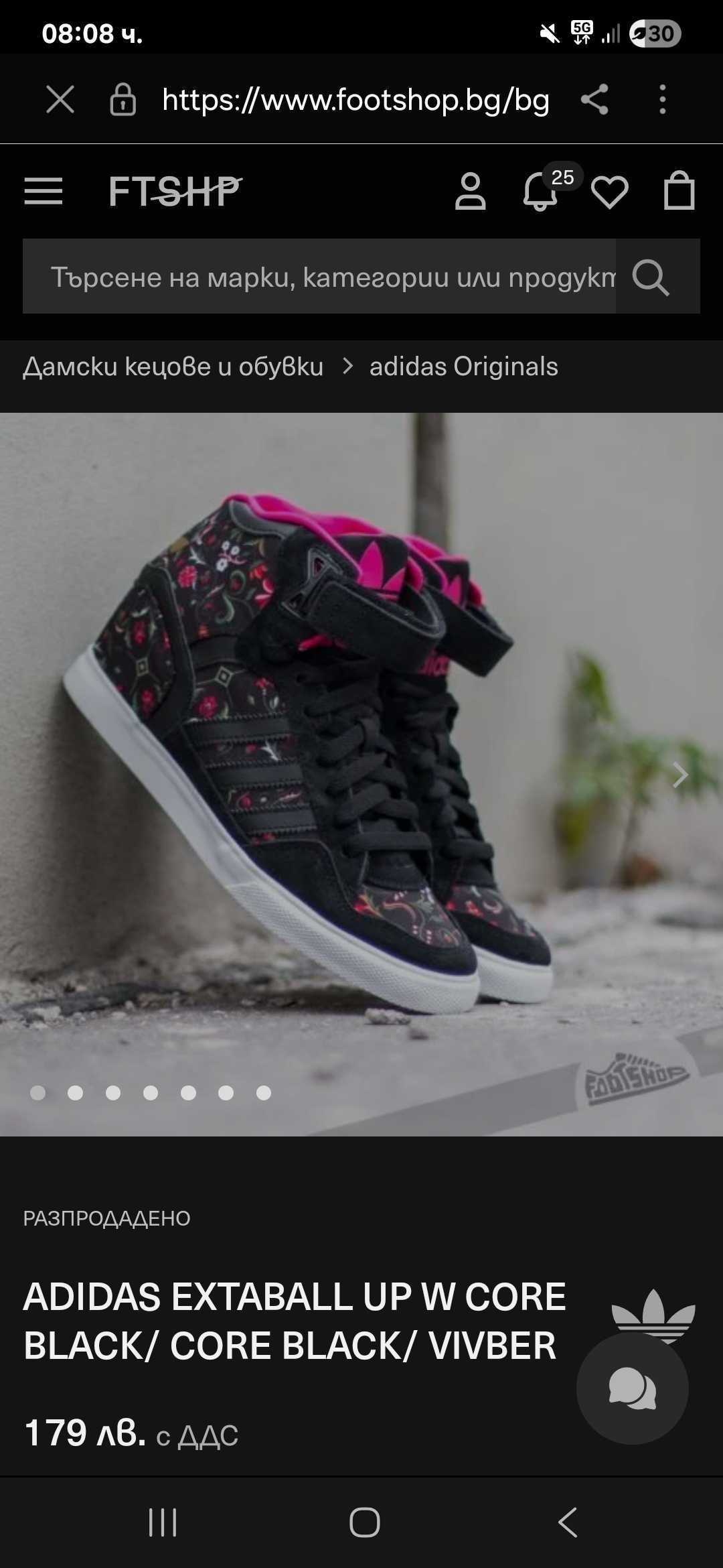 Adidas extraball