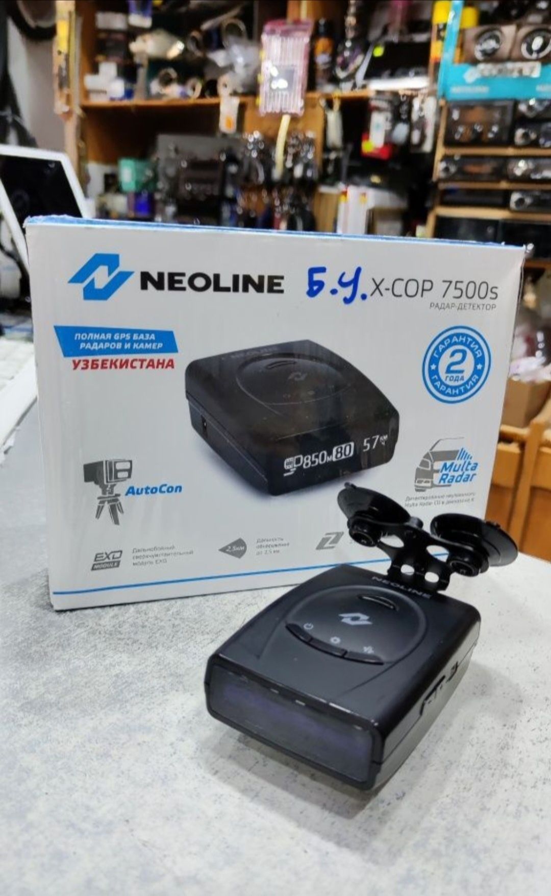 Neoline Antiradar 7500S