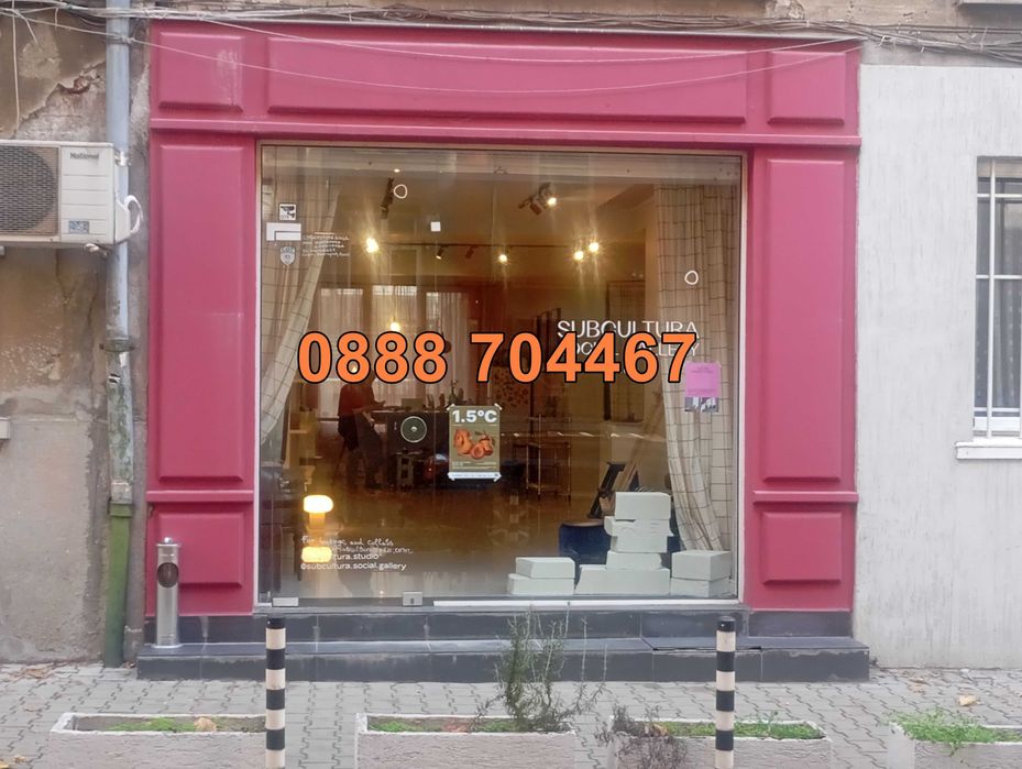 Под наем МАГАЗИН в кв. Докторски паметник София - 70 кв. м.