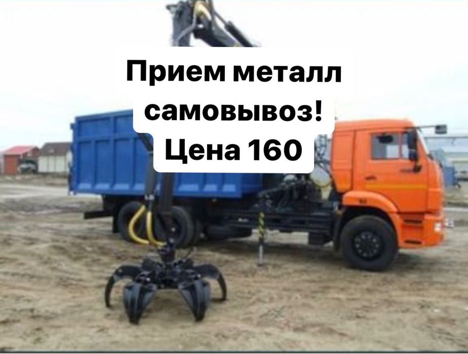 Приём металла!!! ДОРОГО!!! Забираем сами!!! Алматы и область