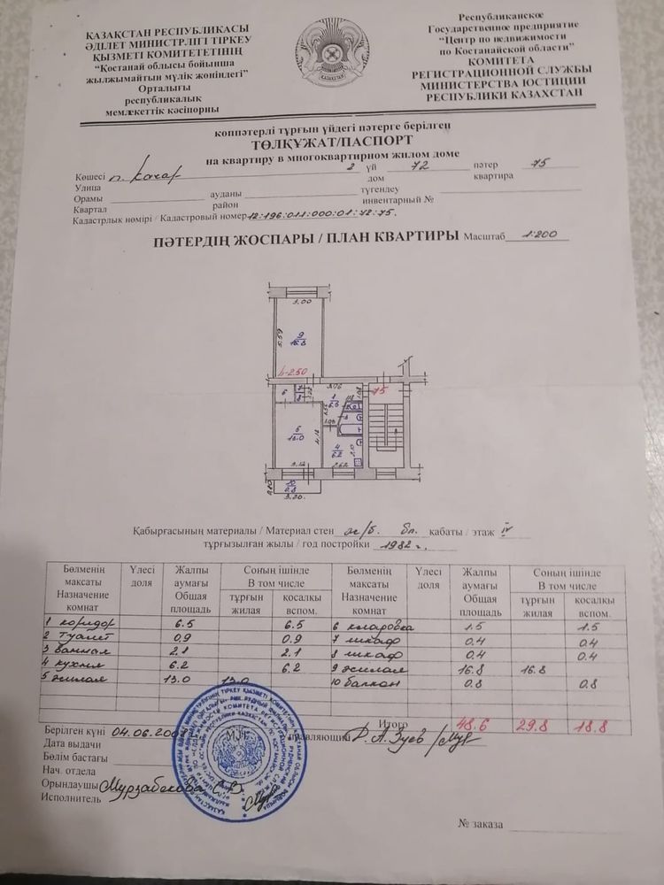Продам 2-комнатную