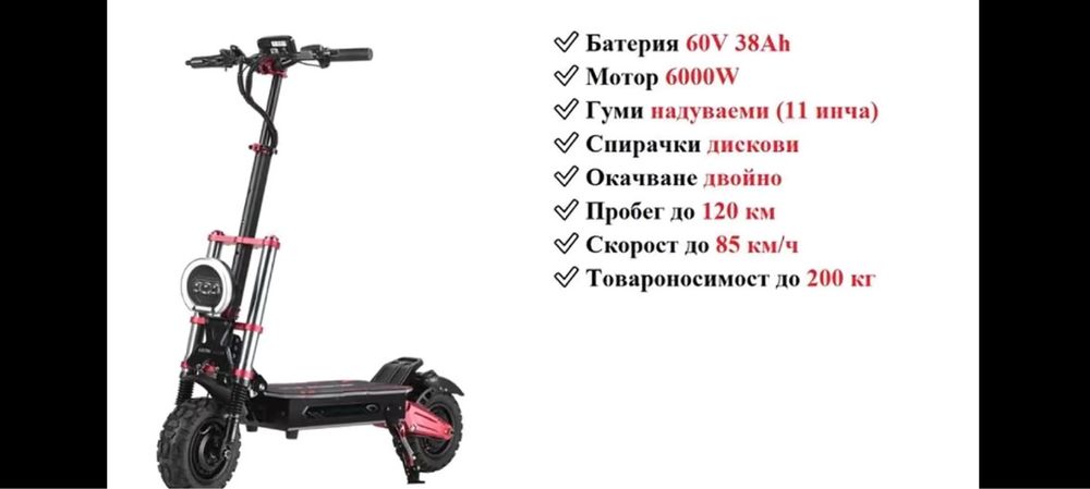 Продавам E- Scooter