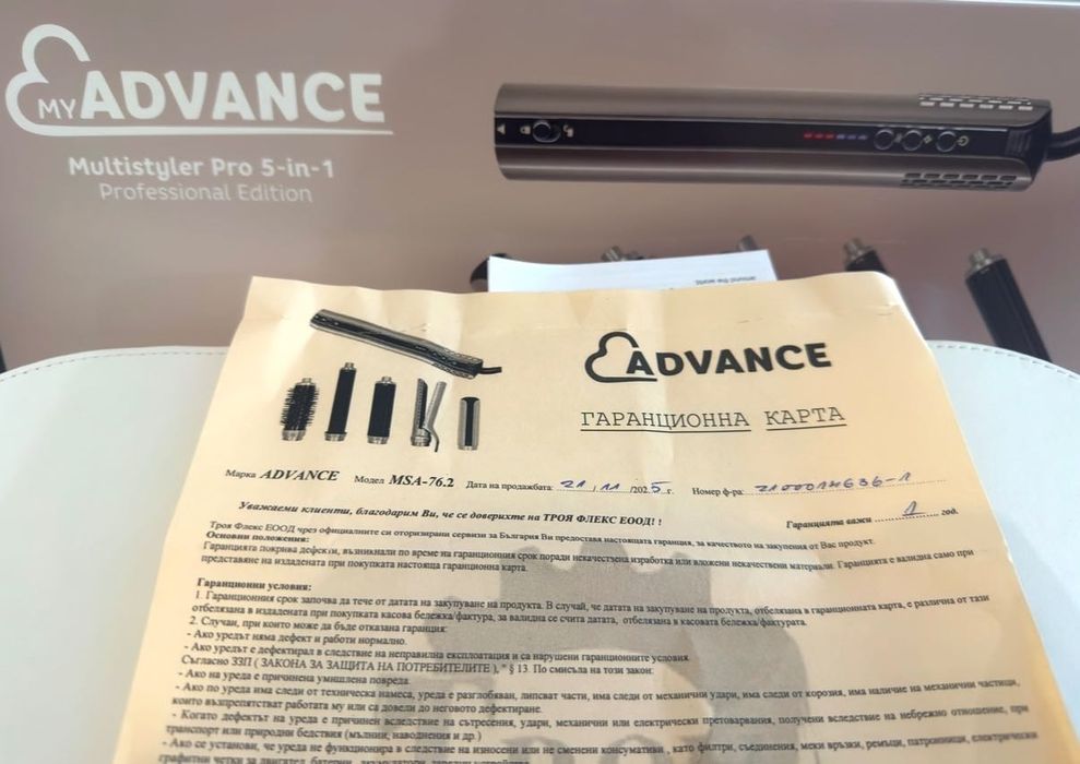 Професионален мултистайл уред 5 в 1 My Advance Multistyler Pro