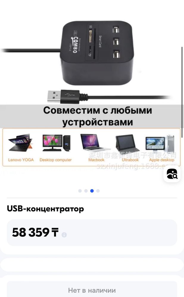 USB-концентратор