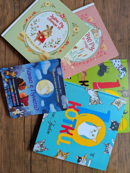 Страхотни образователни детски книжки