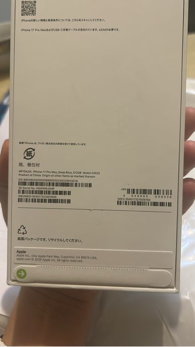 Айфон 17 про макс 512