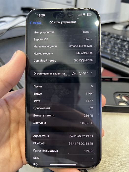 Iphone 16 Pro Max