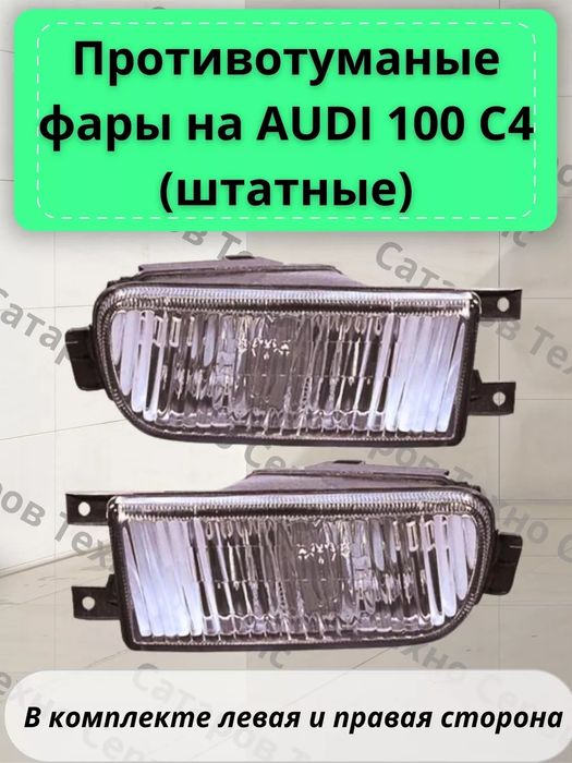Продаются совершено новые  не использованные запчасти от Ауди с4с