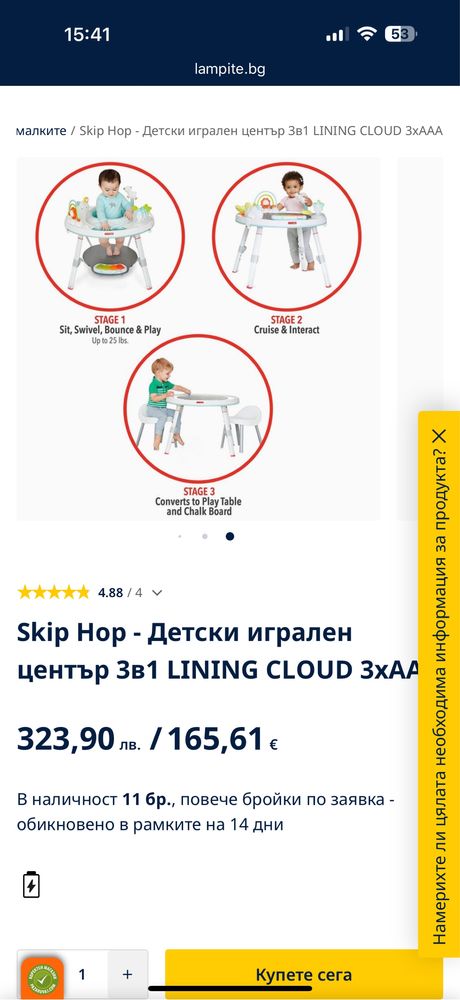 Детски игрален център Skip hop 3в1
