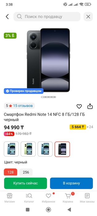 Redmi Note 14 6/128 Nfc новый